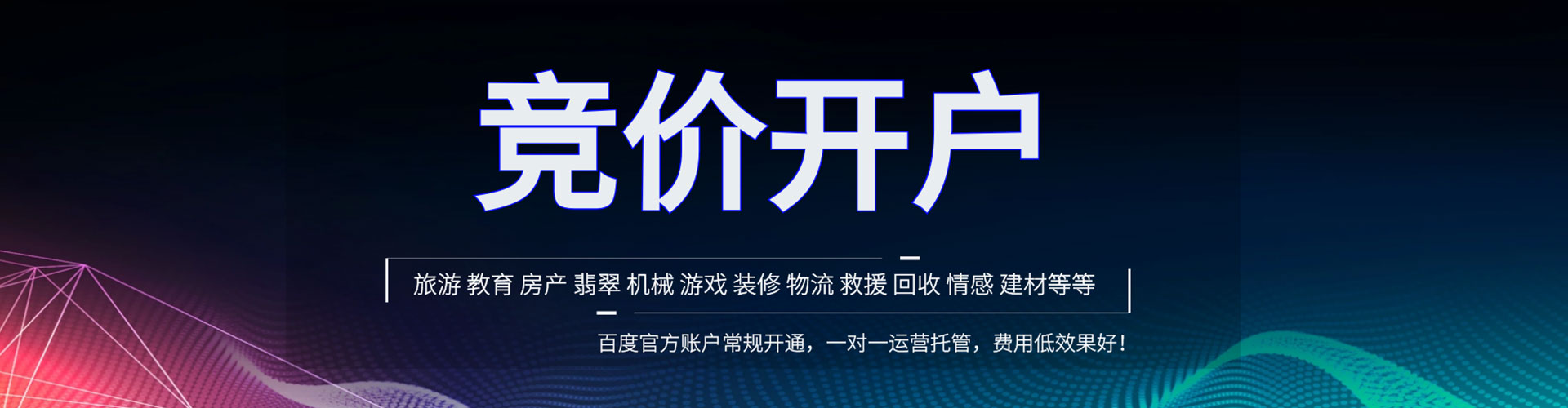 陇南信息流投放