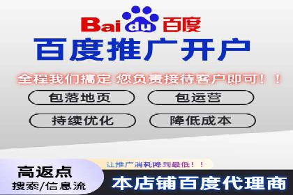 竞价开户推广案例实战技巧分享