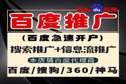 百度竞价包年推广效果显著